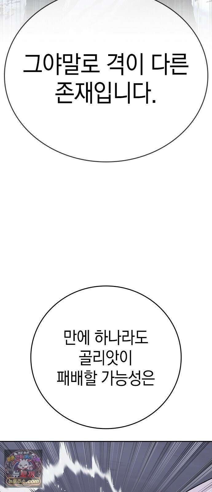 구세라 75화 16
