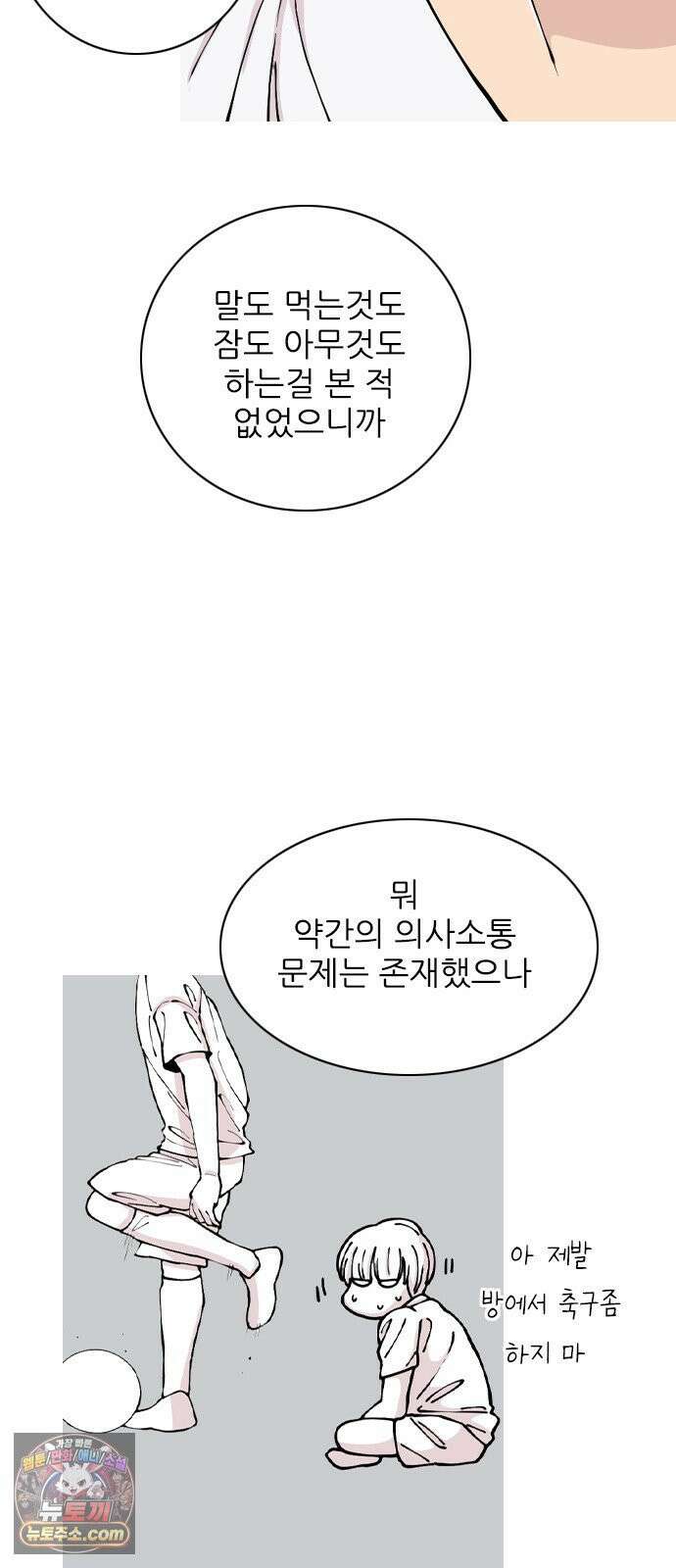 ZD 70화 11명 전부 8