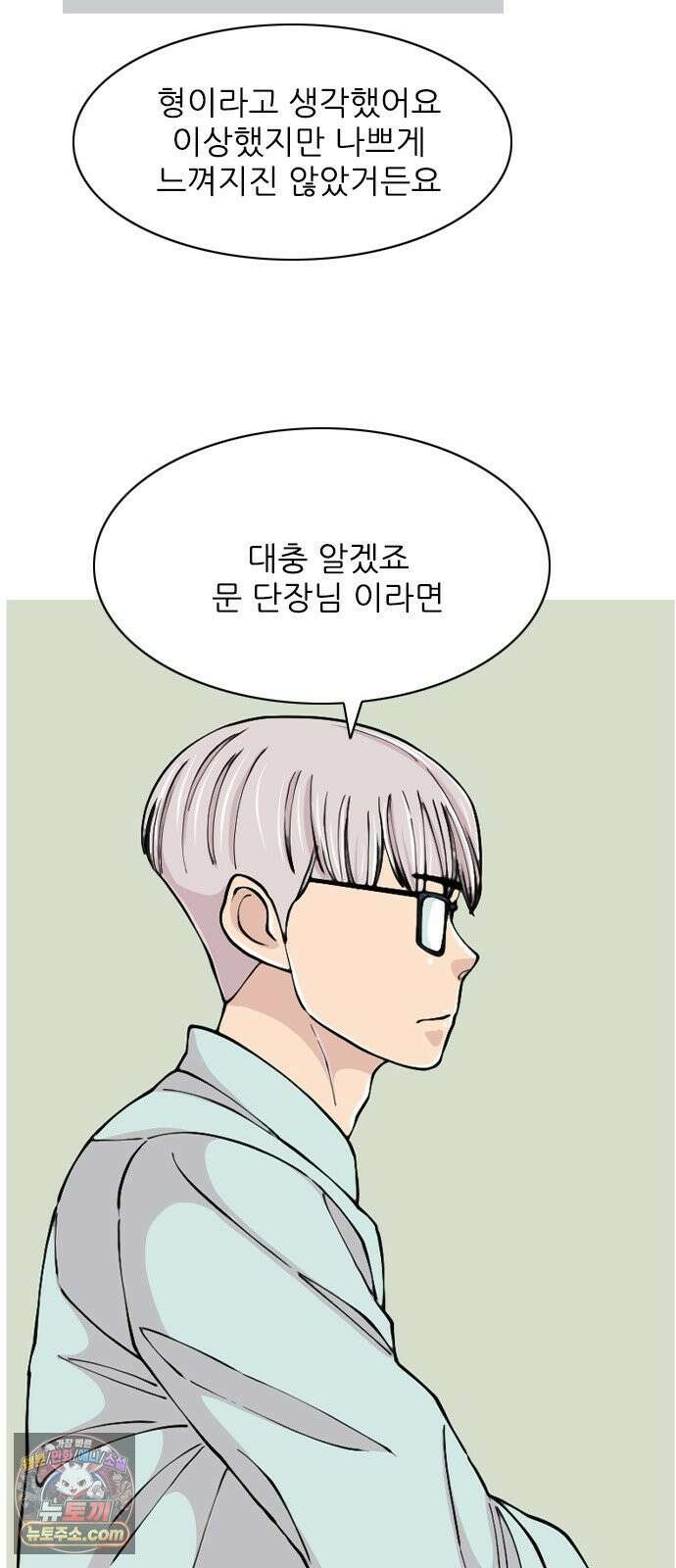 ZD 70화 11명 전부 9