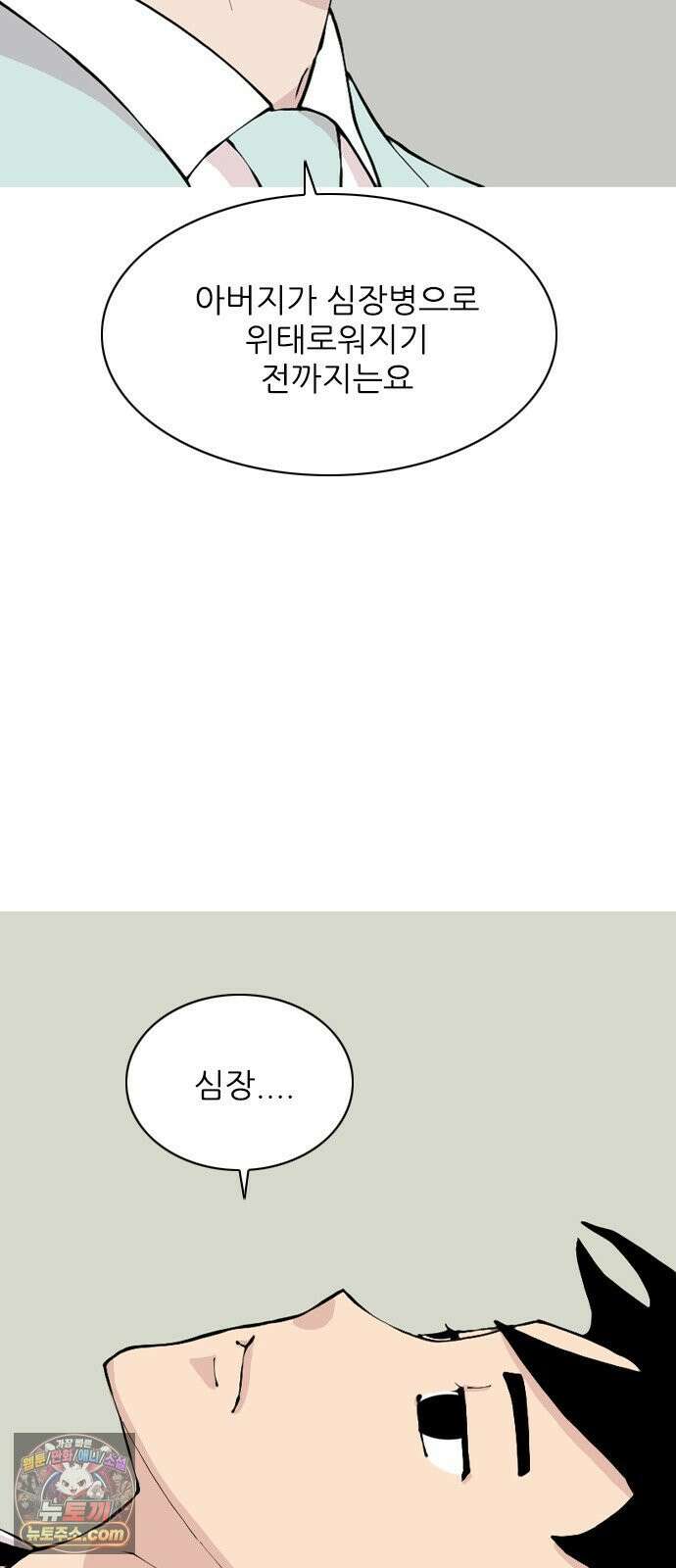 ZD 70화 11명 전부 16