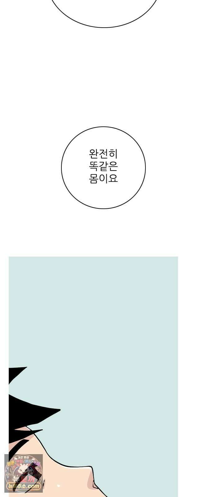 ZD 70화 11명 전부 19