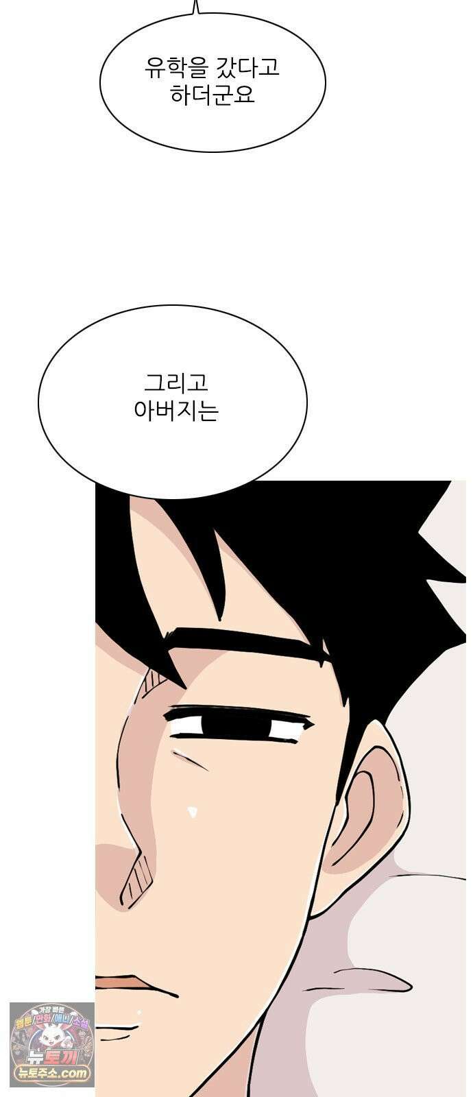 ZD 70화 11명 전부 22