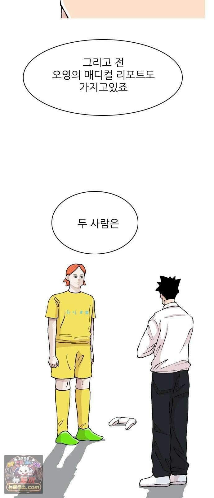 ZD 70화 11명 전부 25