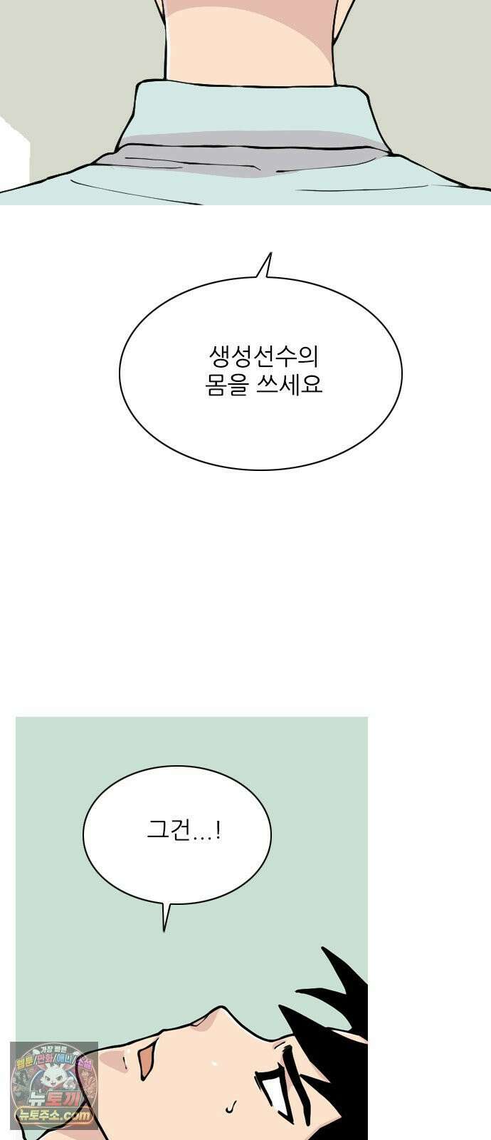ZD 70화 11명 전부 27