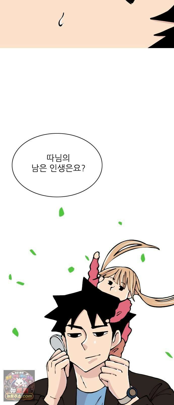 ZD 70화 11명 전부 29