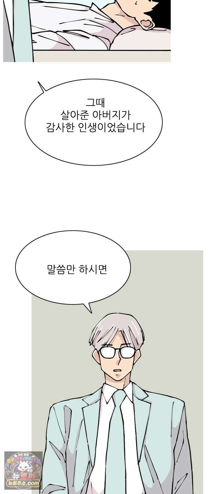 ZD 70화 11명 전부 31