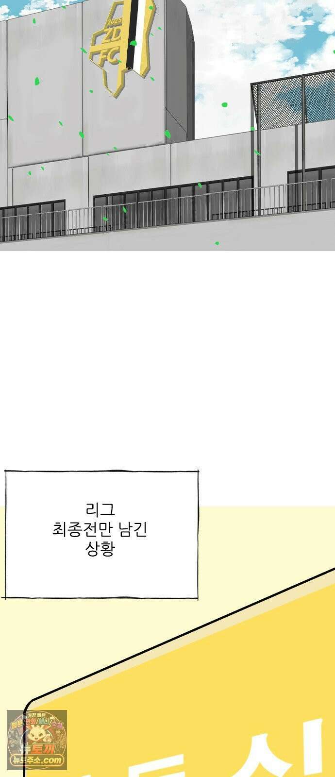 ZD 70화 11명 전부 35