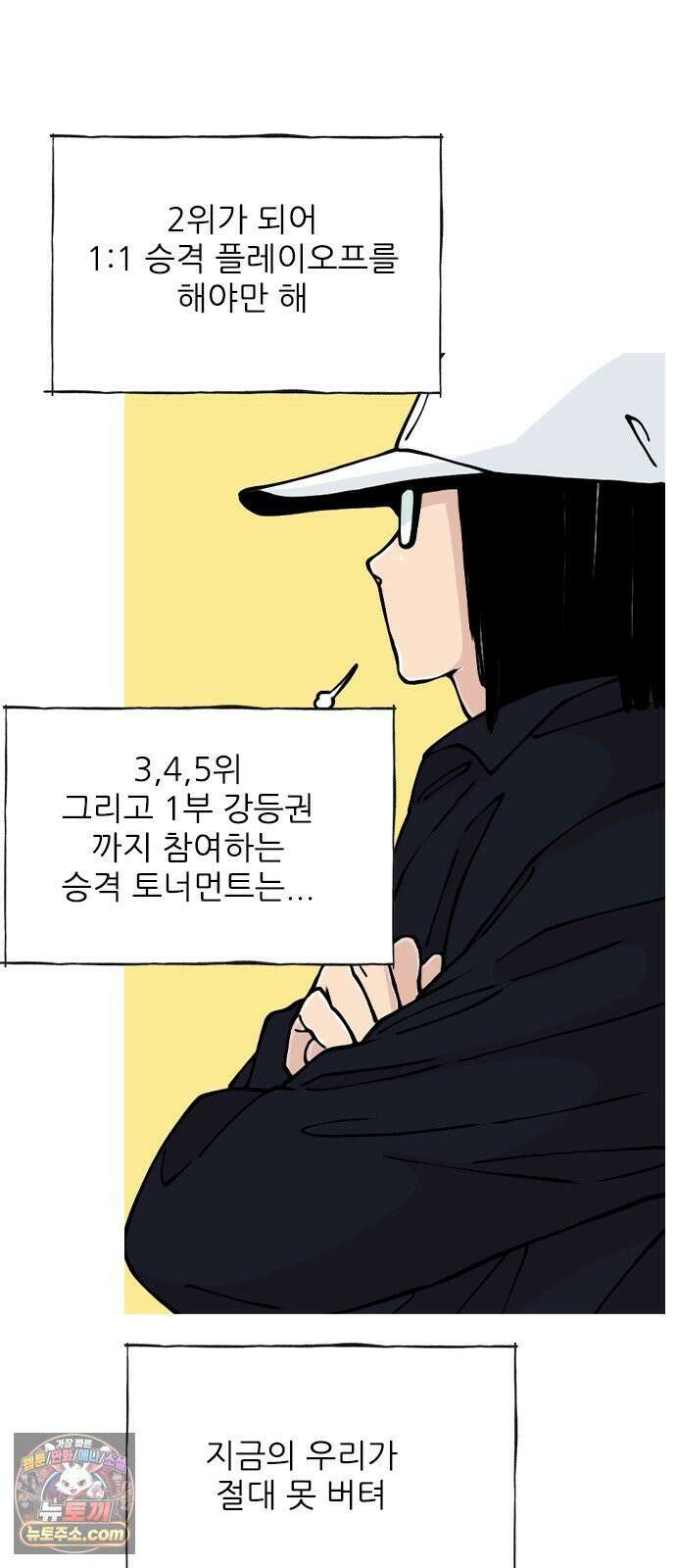 ZD 70화 11명 전부 47