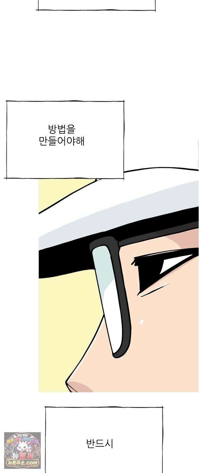 ZD 70화 11명 전부 48