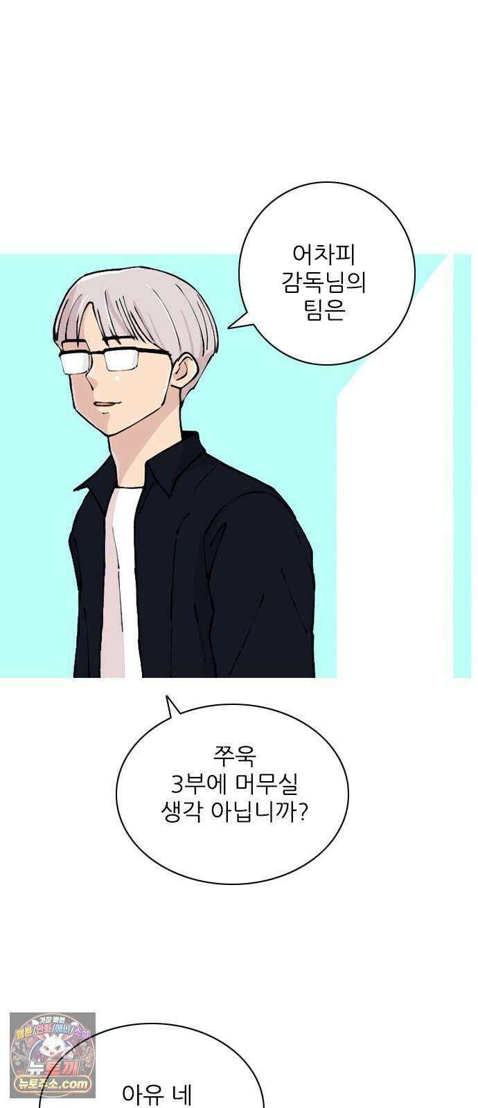 ZD 70화 11명 전부 50