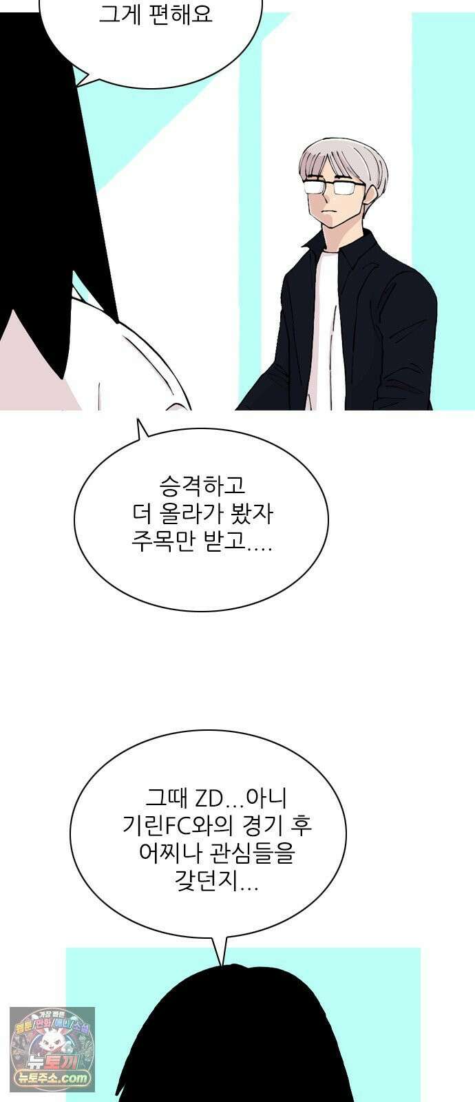 ZD 70화 11명 전부 51