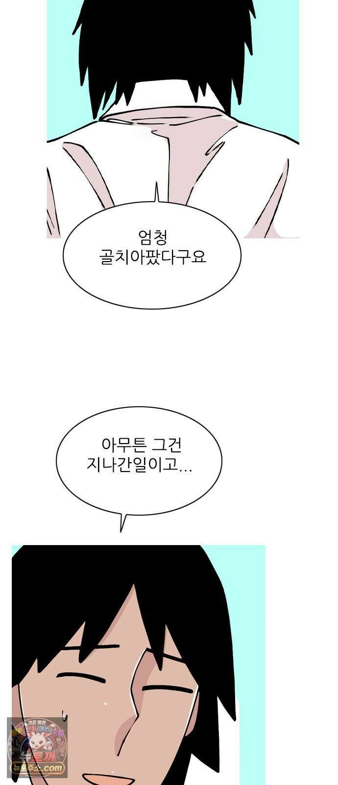 ZD 70화 11명 전부 52