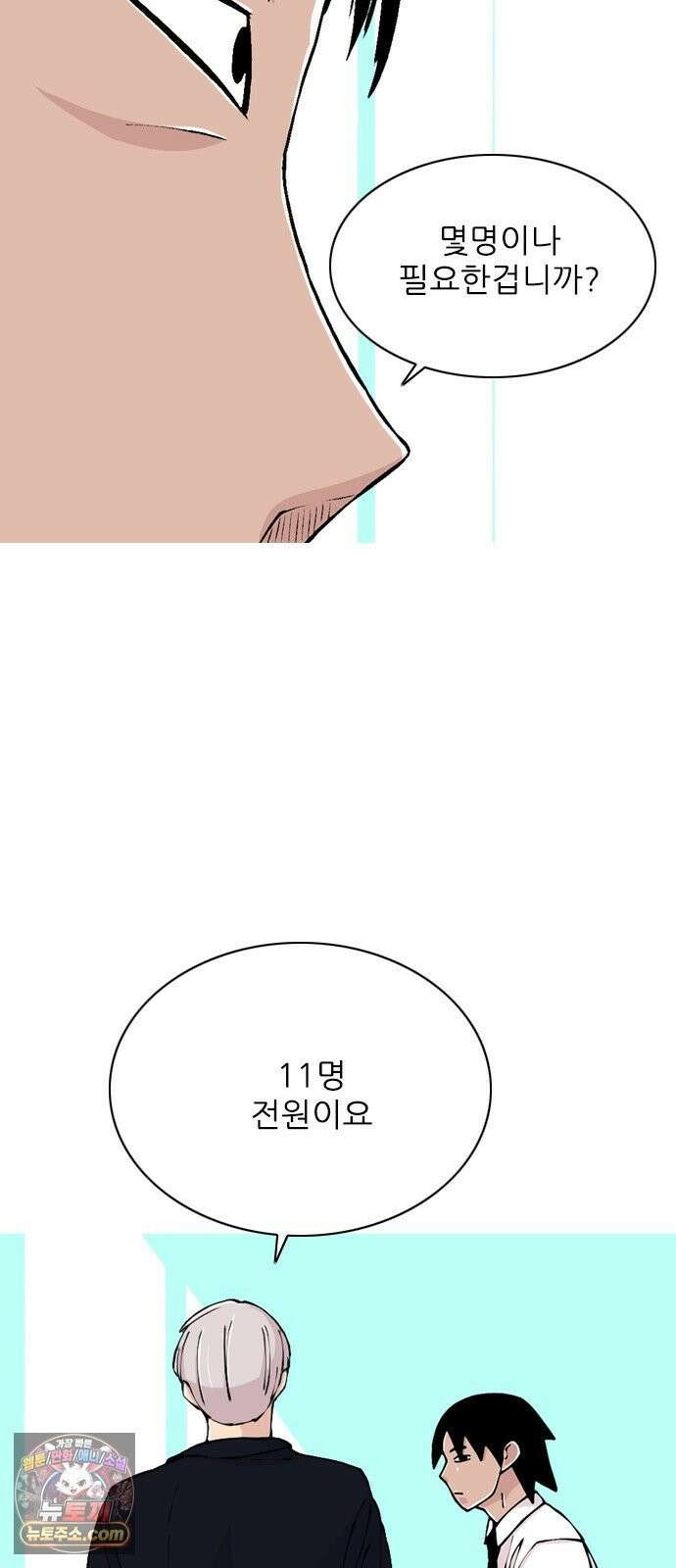 ZD 70화 11명 전부 54