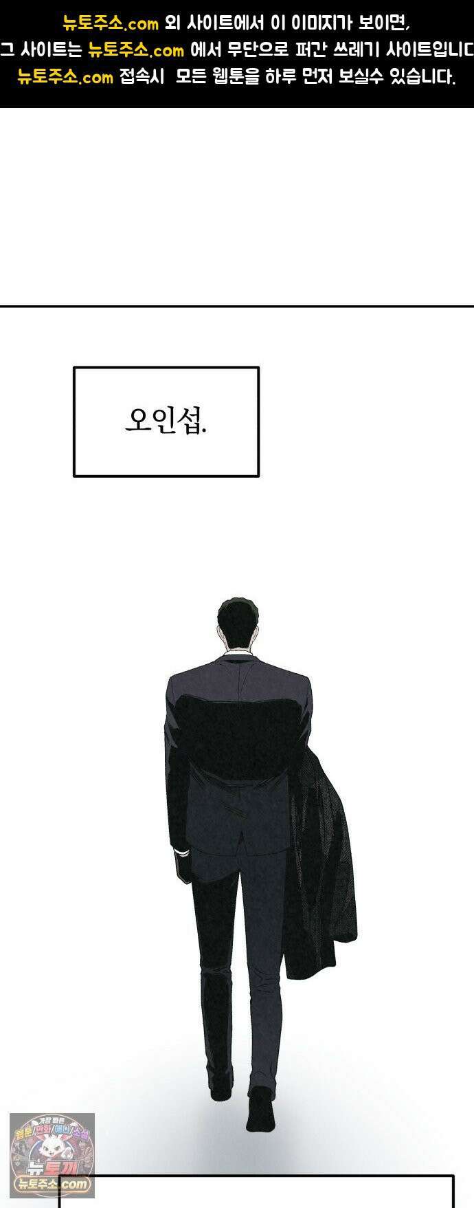 당신의 살인을 위하여 47화 1