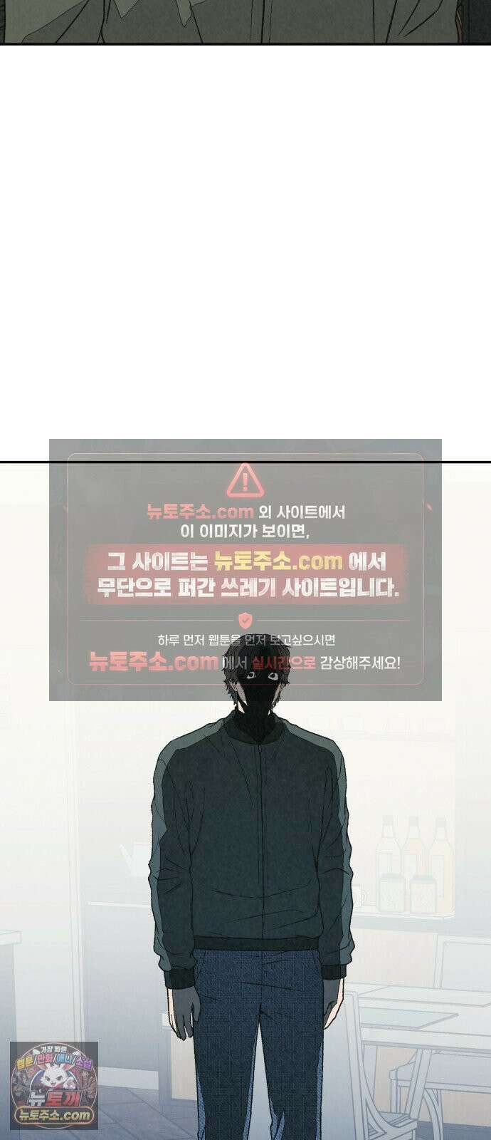당신의 살인을 위하여 47화 4