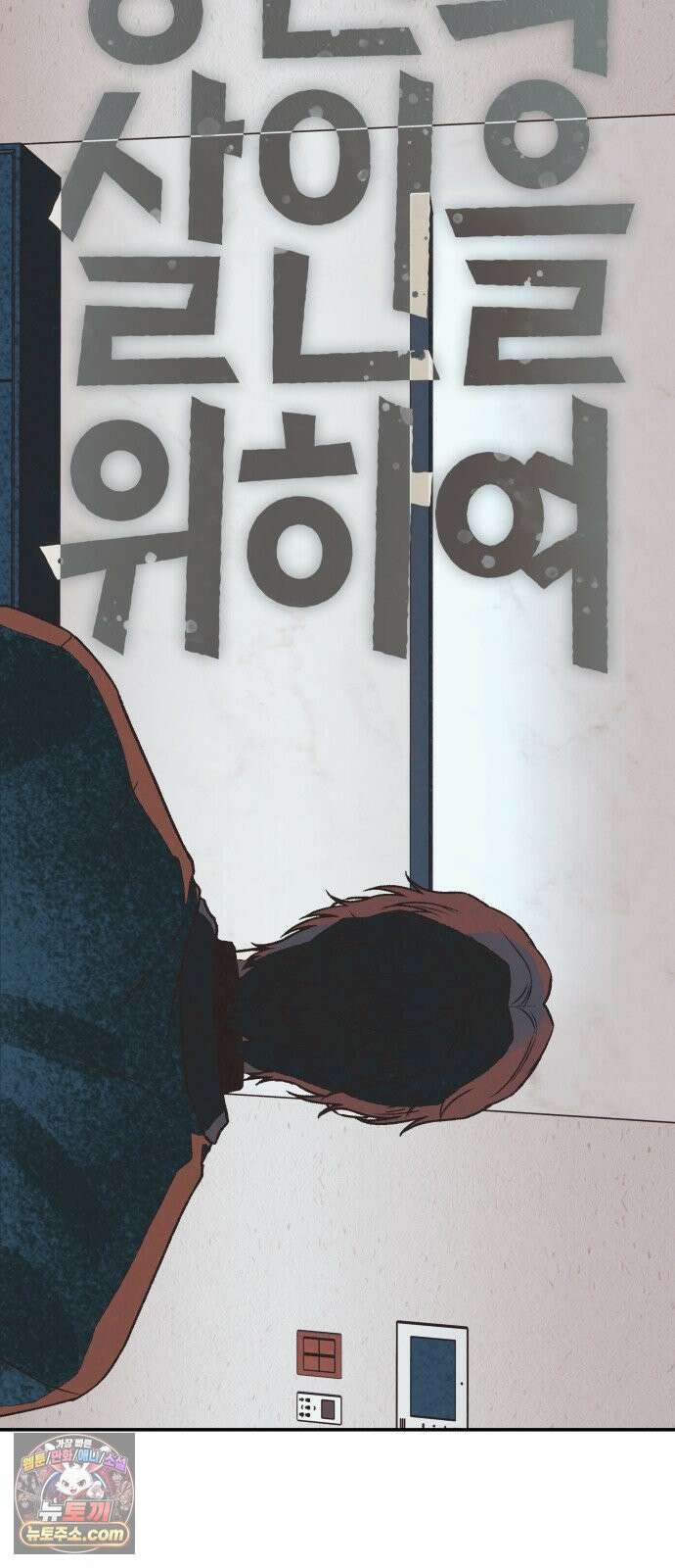 당신의 살인을 위하여 47화 6