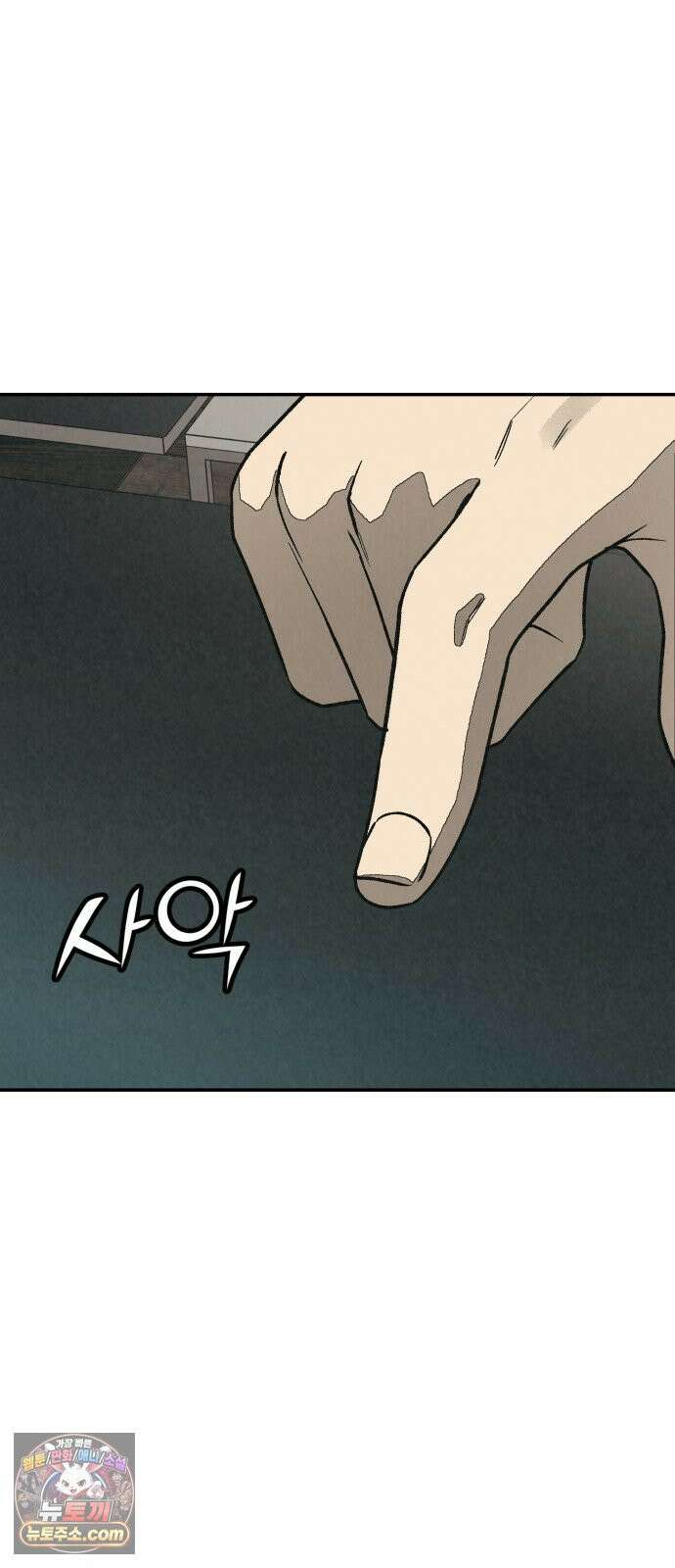 당신의 살인을 위하여 47화 7