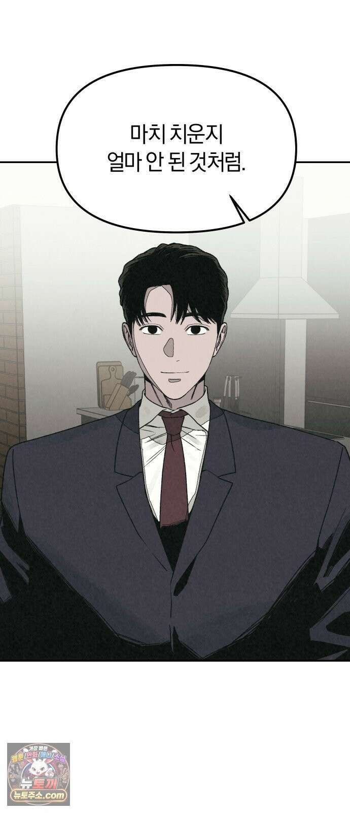 당신의 살인을 위하여 47화 11