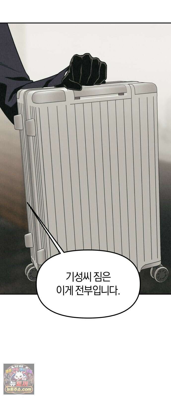 당신의 살인을 위하여 47화 13