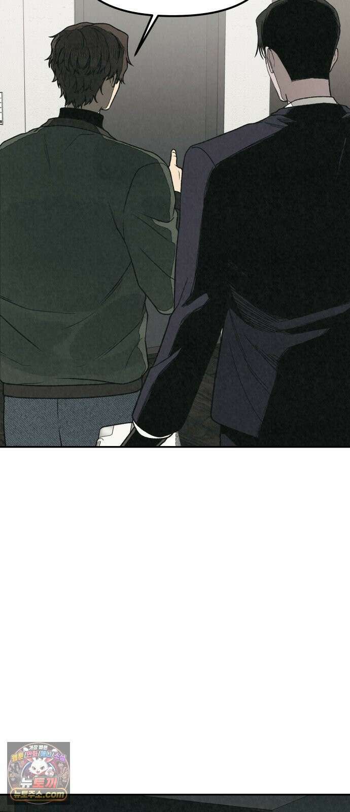 당신의 살인을 위하여 47화 15