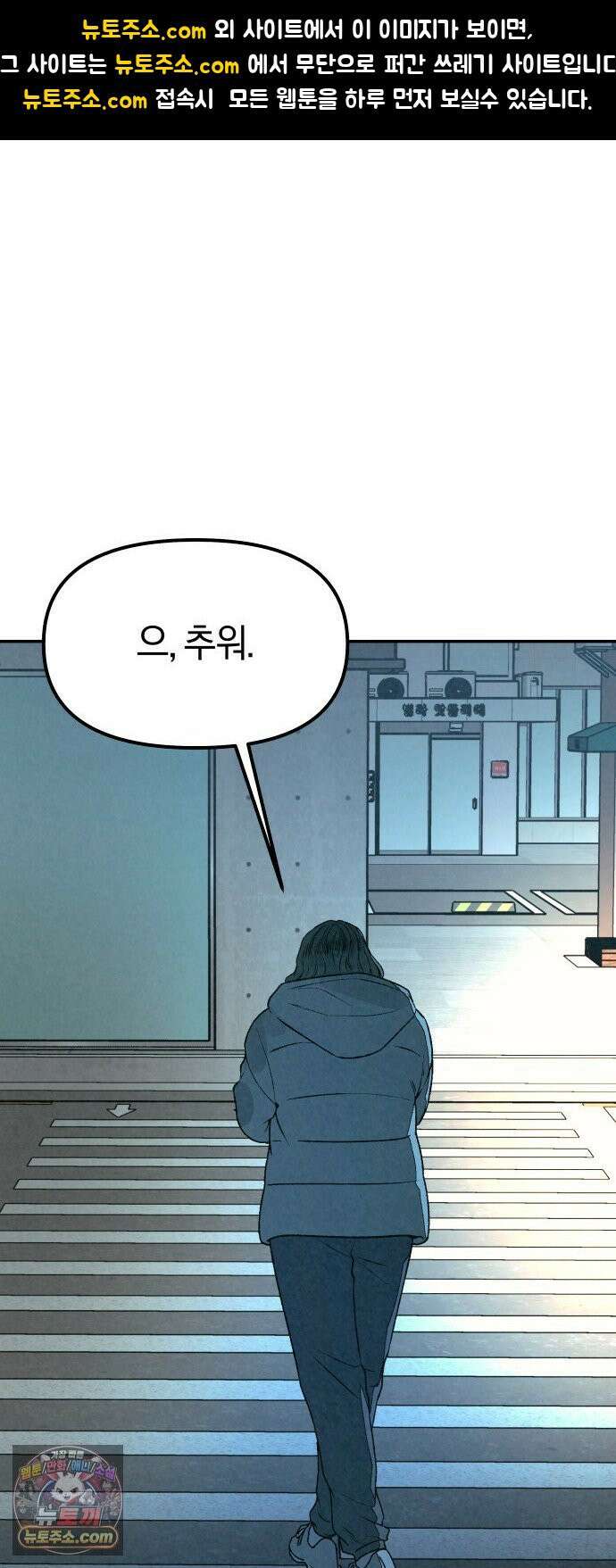 당신의 살인을 위하여 52화 1
