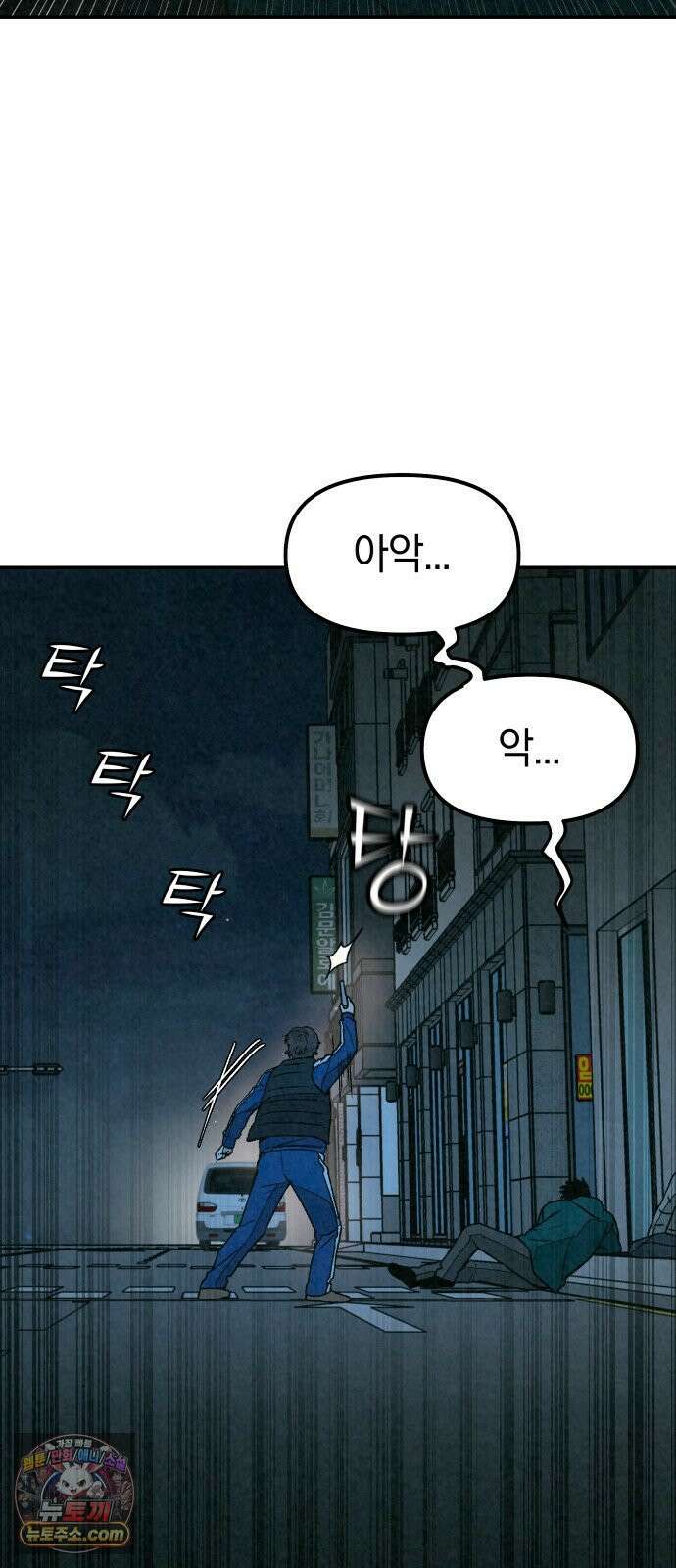 당신의 살인을 위하여 52화 10