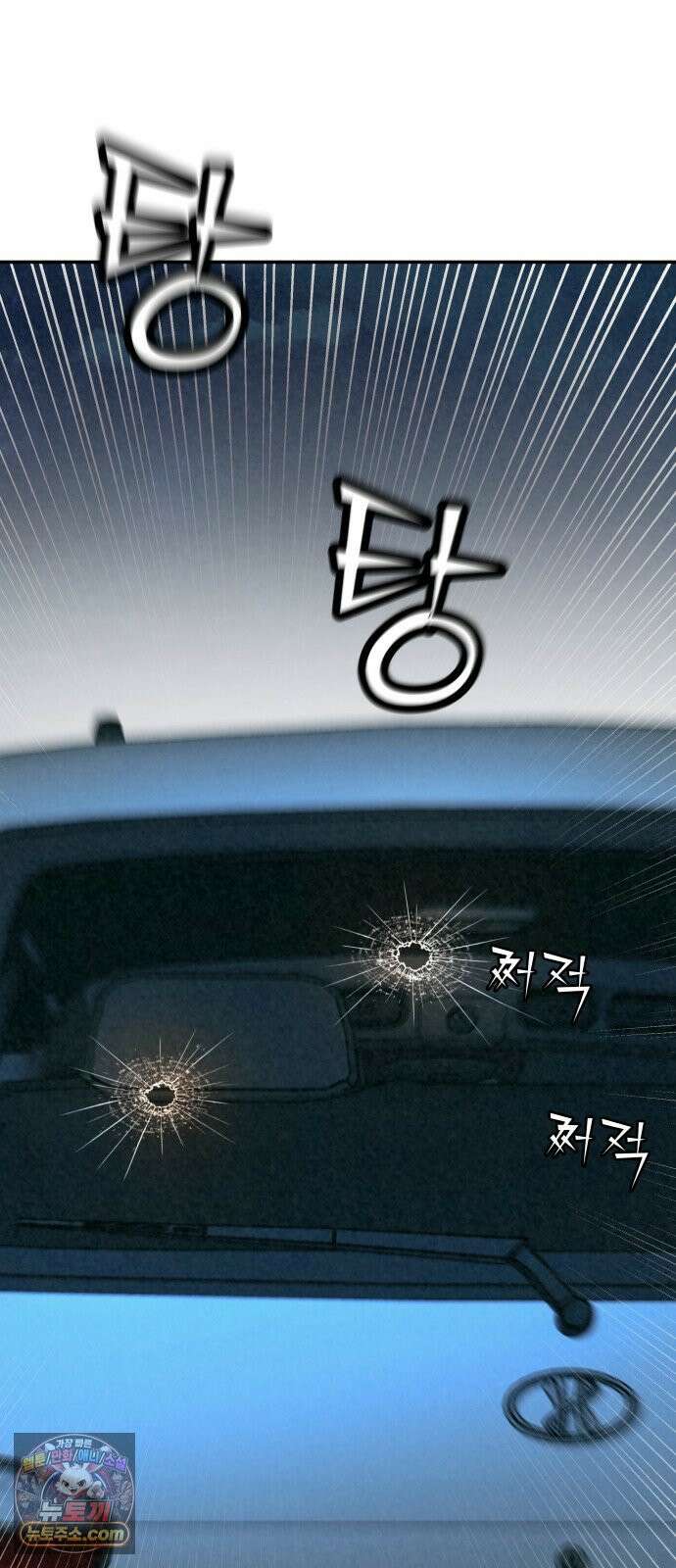 당신의 살인을 위하여 52화 12