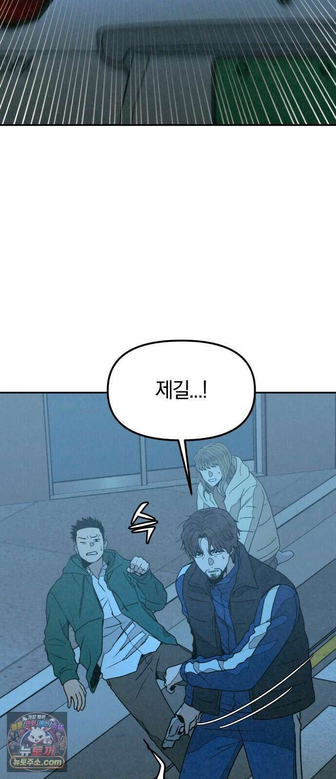 당신의 살인을 위하여 52화 13