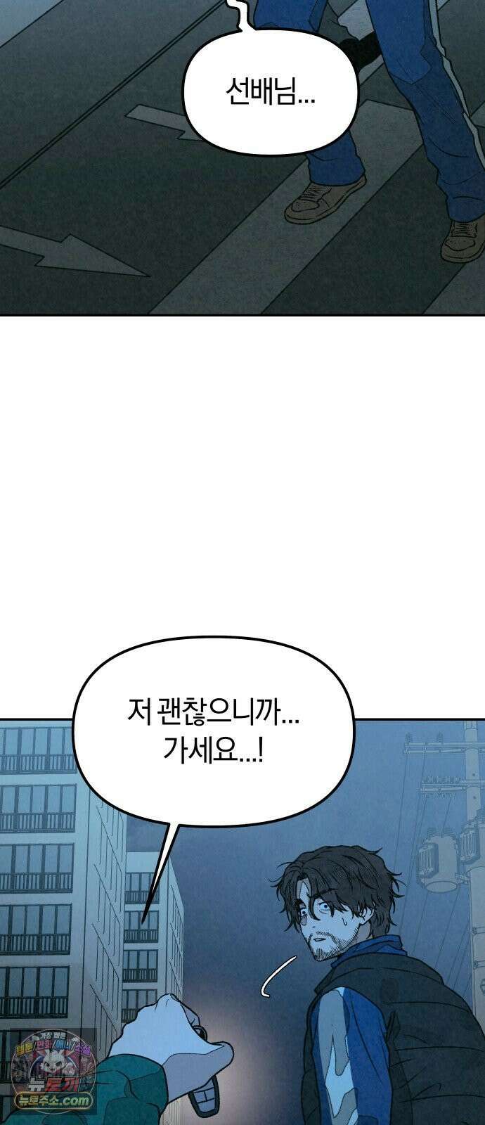 당신의 살인을 위하여 52화 14