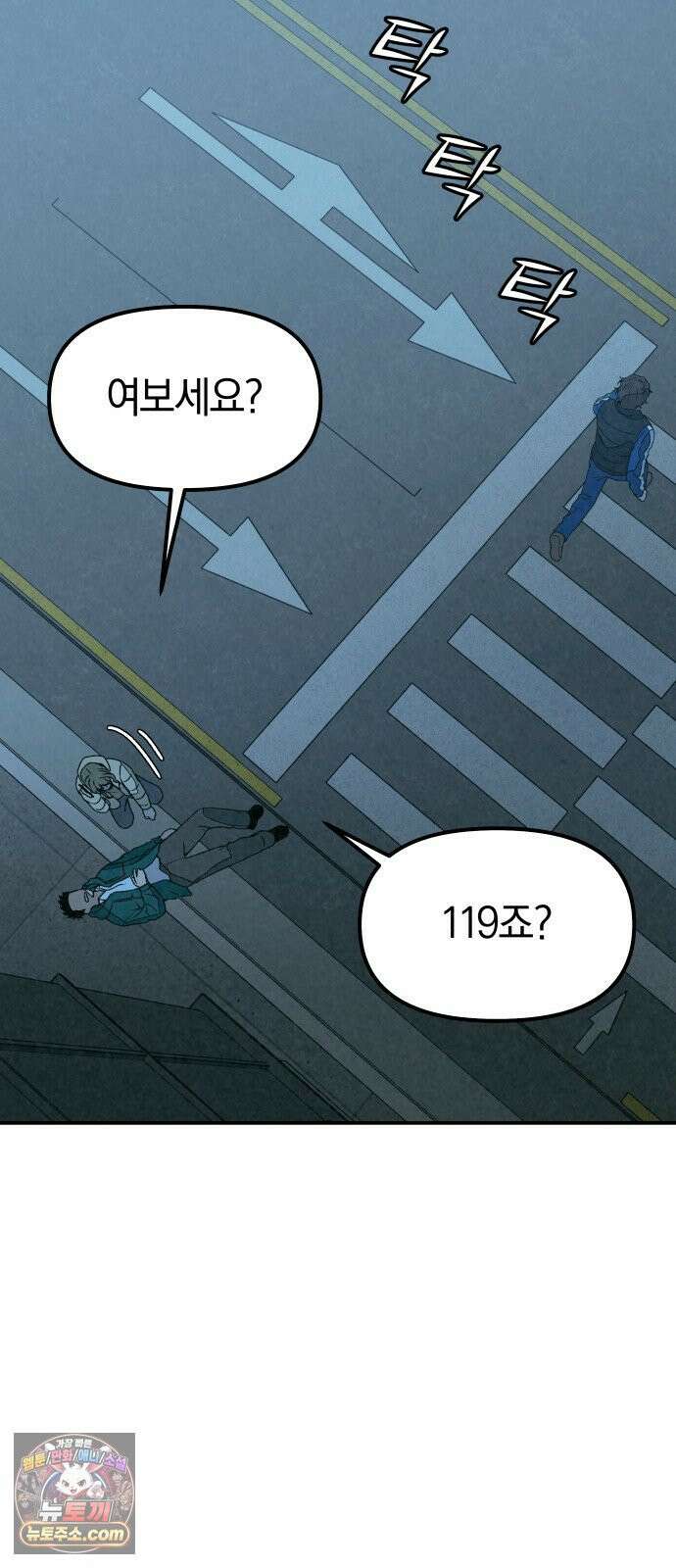 당신의 살인을 위하여 52화 17