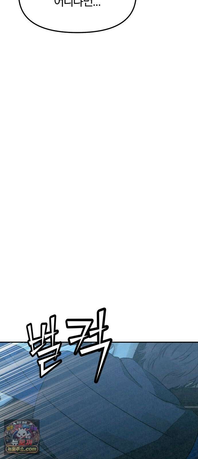 당신의 살인을 위하여 52화 19