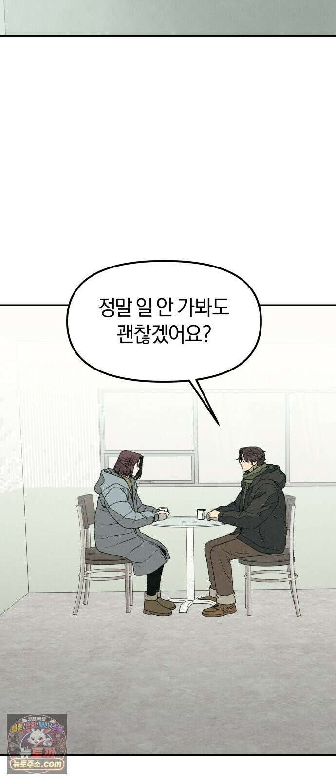 당신의 살인을 위하여 56화 8