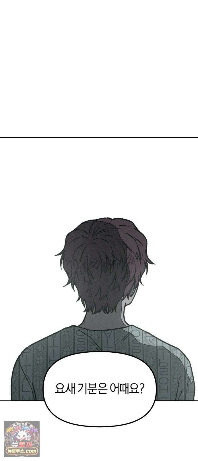 당신의 살인을 위하여 56화 12