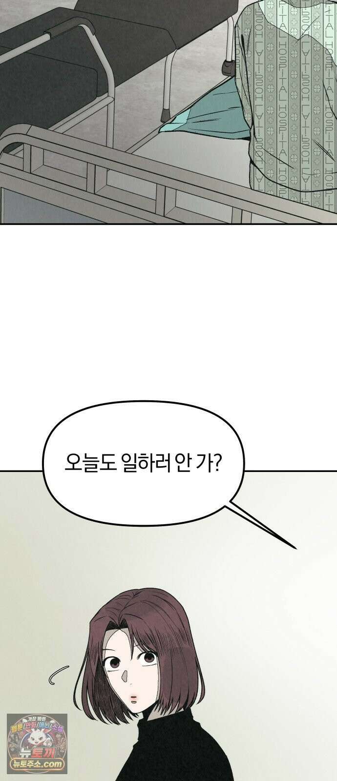 당신의 살인을 위하여 56화 19