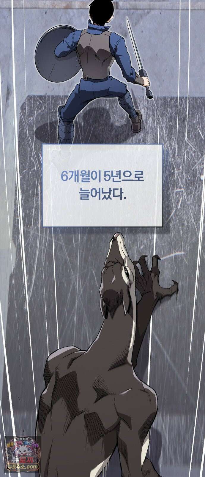전생혈마 49화 : 악인의 의도 3