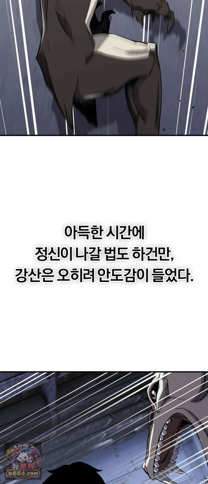 전생혈마 49화 : 악인의 의도 4
