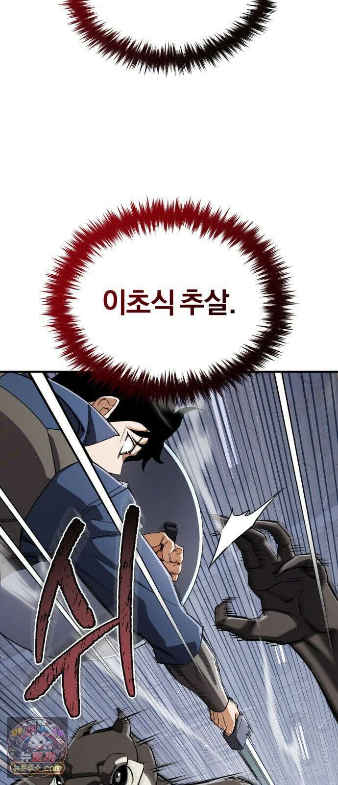 전생혈마 49화 : 악인의 의도 13