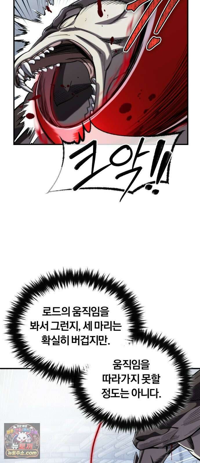 전생혈마 49화 : 악인의 의도 16