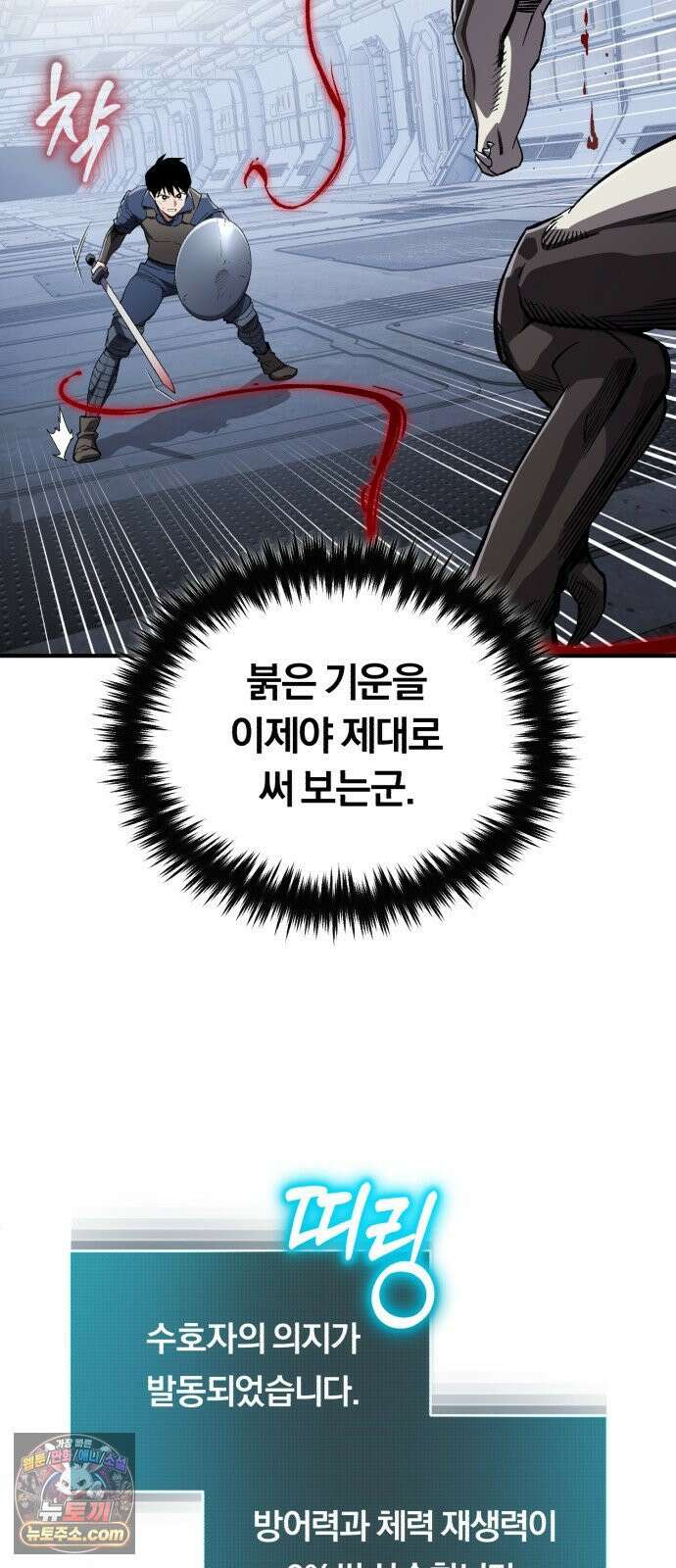 전생혈마 49화 : 악인의 의도 17
