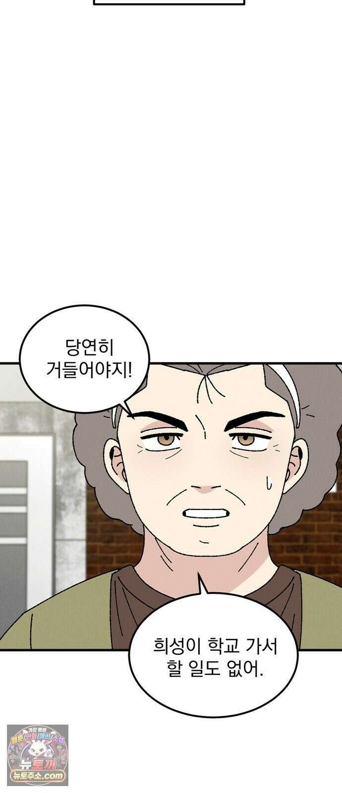 티라노 노경수 63크아앙 8