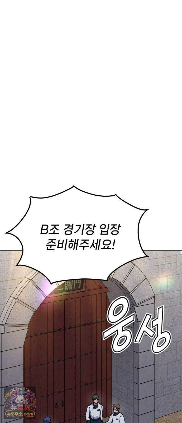 신의 요리 57화 - 본선 2경기  협력 A조 매치 11 19
