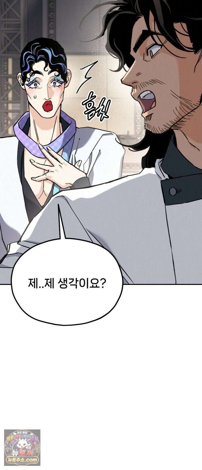 신의 요리 57화 - 본선 2경기  협력 A조 매치 11 23