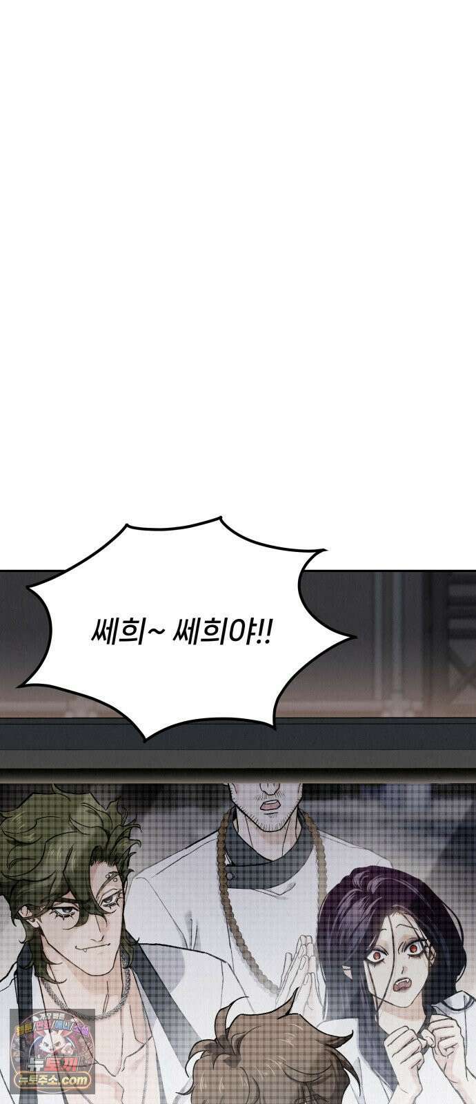 신의 요리 57화 - 본선 2경기  협력 A조 매치 11 28
