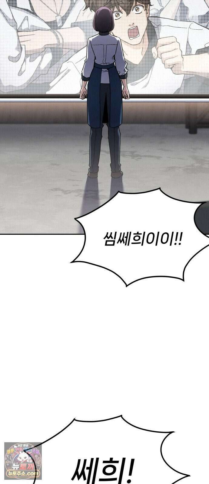 신의 요리 57화 - 본선 2경기  협력 A조 매치 11 29