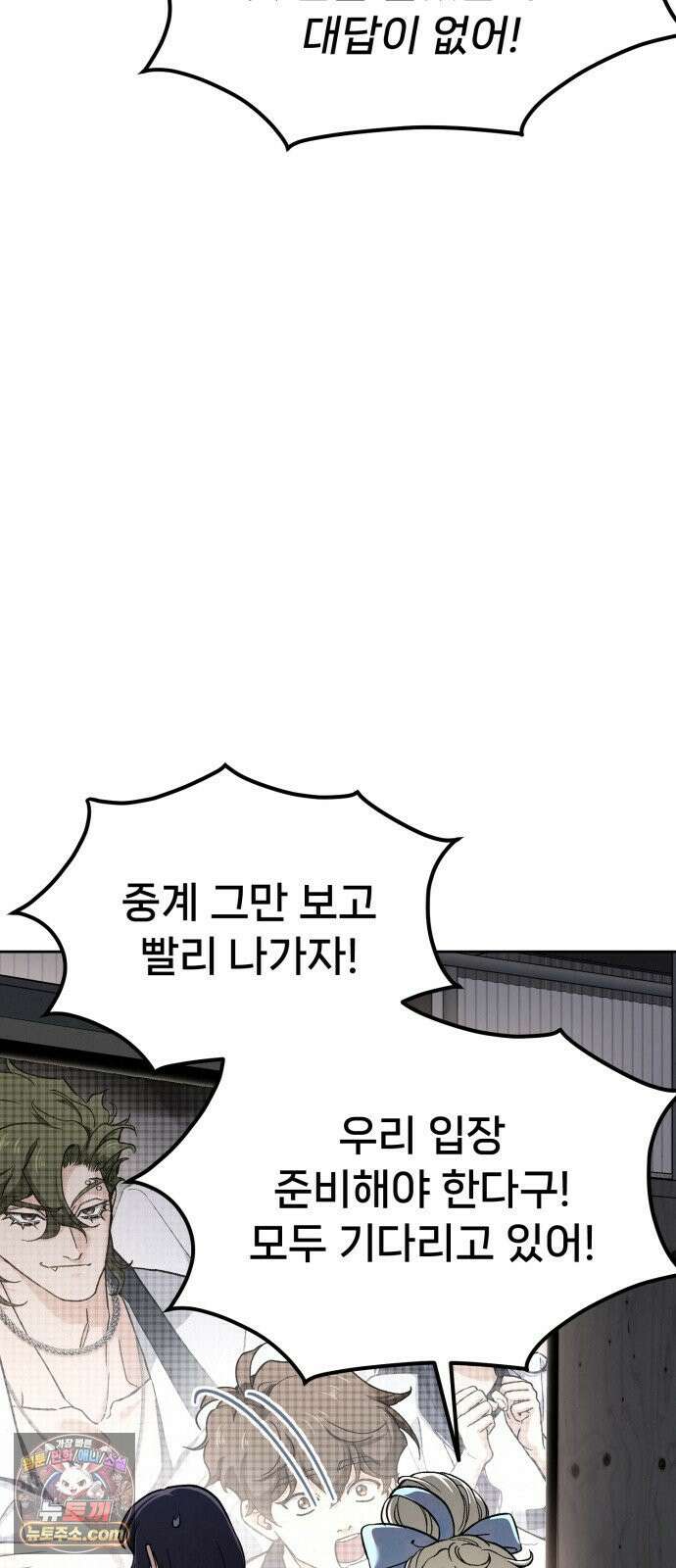 신의 요리 57화 - 본선 2경기  협력 A조 매치 11 31