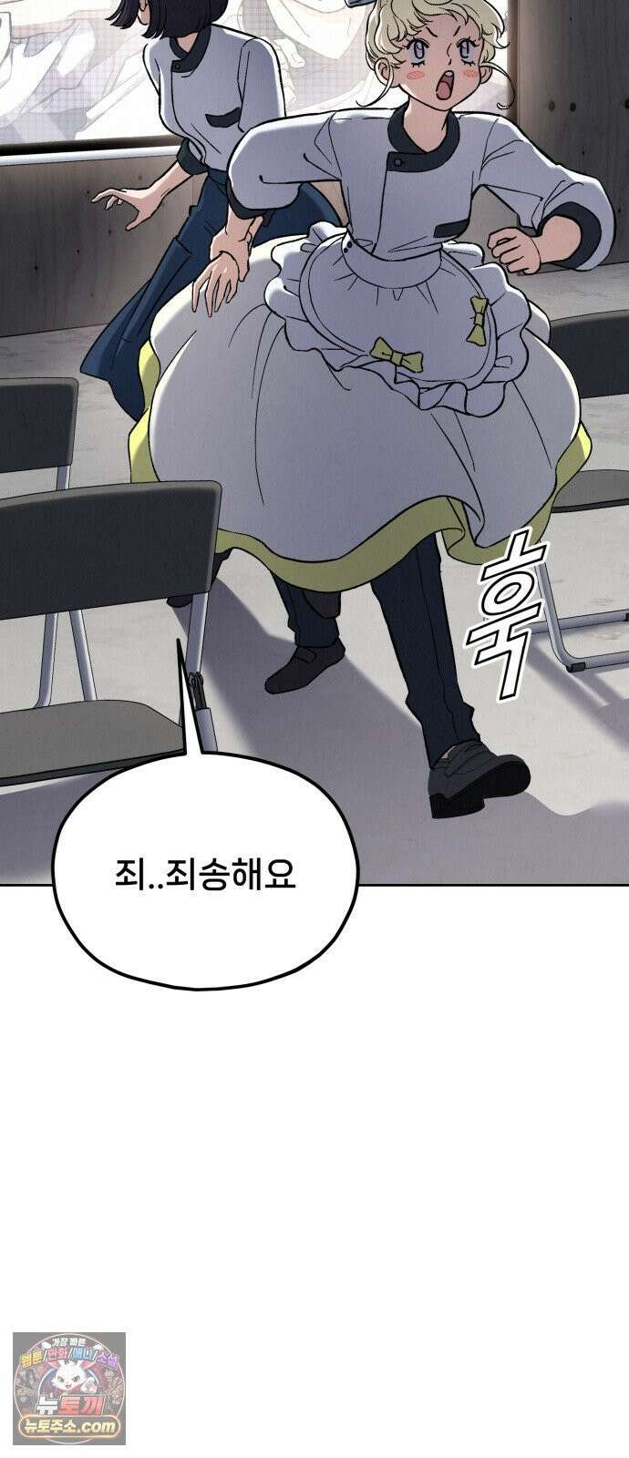 신의 요리 57화 - 본선 2경기  협력 A조 매치 11 32