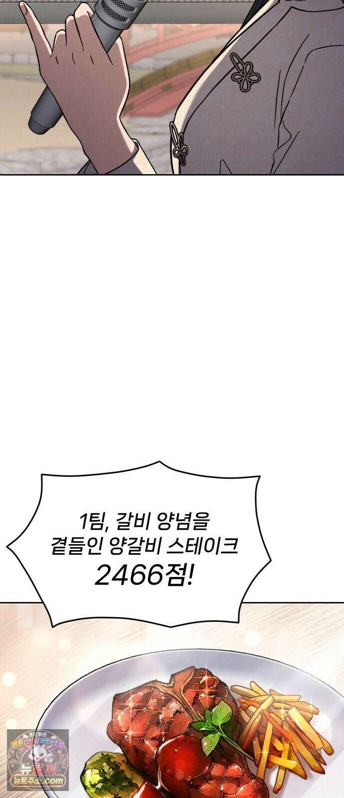 신의 요리 57화 - 본선 2경기  협력 A조 매치 11 37