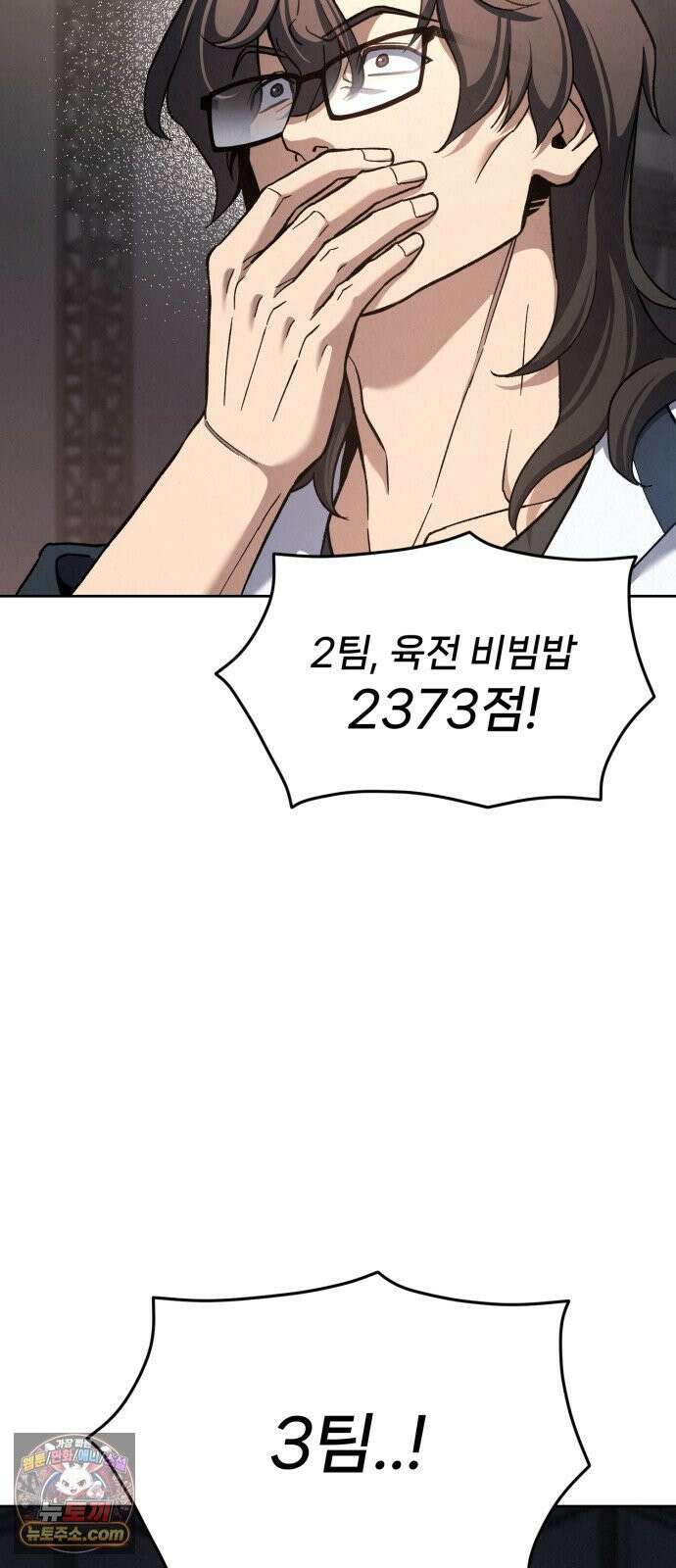신의 요리 57화 - 본선 2경기  협력 A조 매치 11 39
