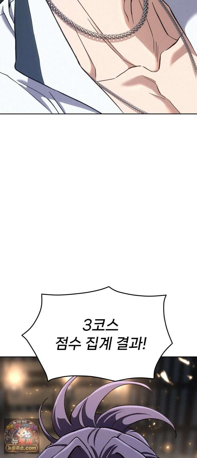 신의 요리 57화 - 본선 2경기  협력 A조 매치 11 43