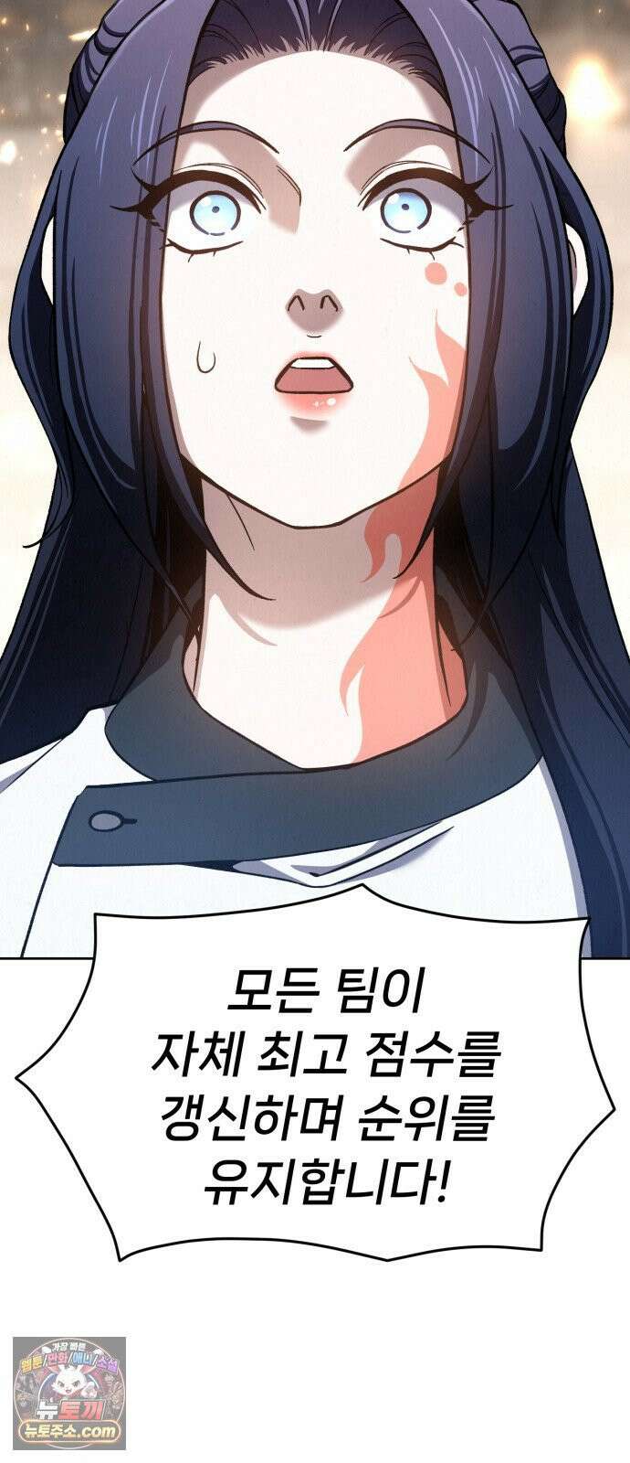 신의 요리 57화 - 본선 2경기  협력 A조 매치 11 44